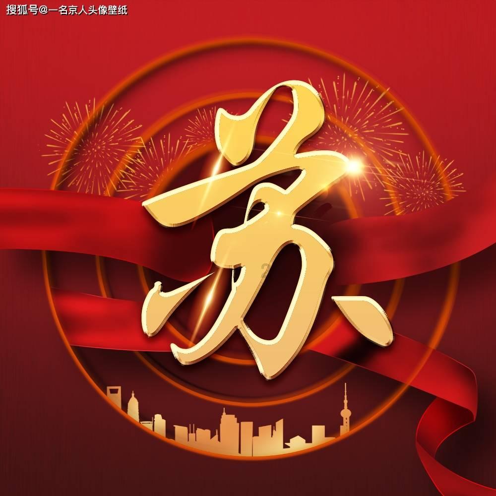 救援白虎